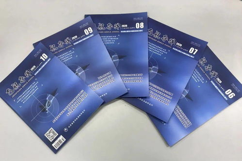 310所两本期刊进入2020中国学术期刊影响力指数排序q1区