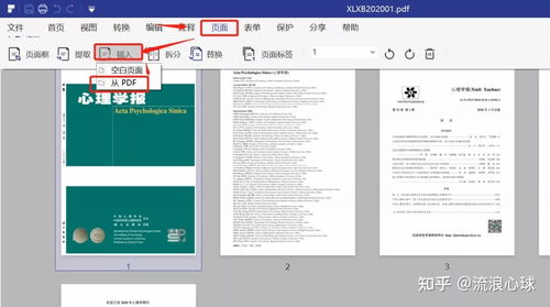 轻松获取并添加文章发表期刊的封面、目录和封底