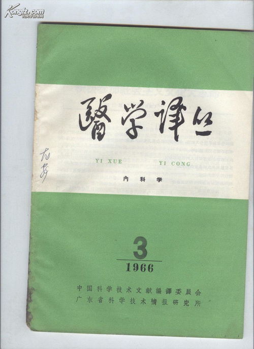 创刊号 期刊的起点与意义