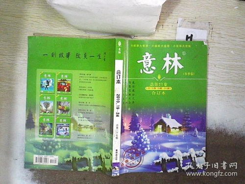 久品纸墨 孔夫子旧书网上的时光寻迹之旅