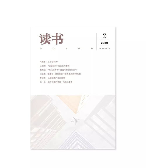 建设本国科学期刊与科学评级体系 构建自主学术生态的战略路径