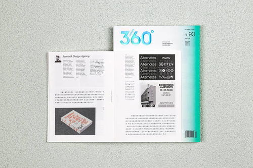 海空之间的造梦与匠艺 从《Design 360》No.93《社区设计与营造》谈‘造’之美学