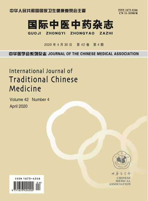 2020年中华医学会杂志社数据库合作代理商名单通告