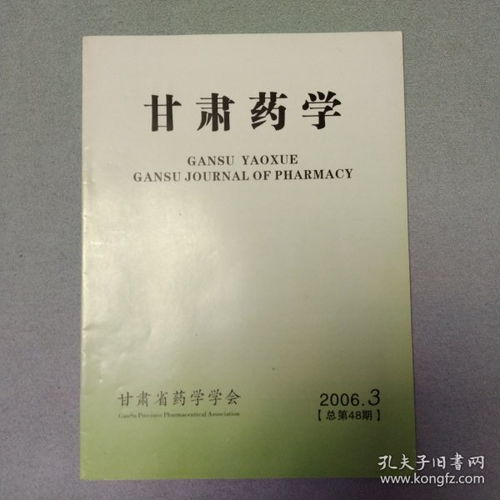 中国期刊的百转千回 从起源到体系成熟的知识记载历程